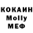Кодеин Purple Drank Tony McDow